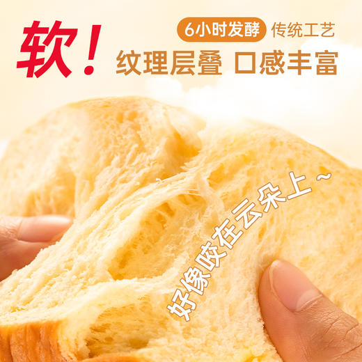 七年五季厚切牛乳黄油切片吐司面包整箱早餐三明治 商品图1