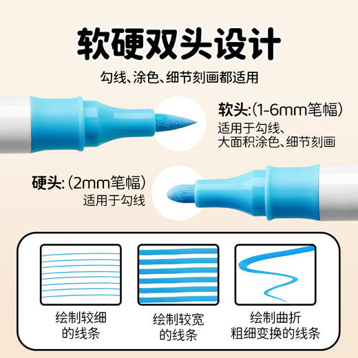 Touchmark泰驰马克-笔酷双头&软头丙烯马克笔 商品图1