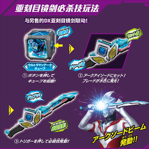 万代 Bandai DX亚刻觉醒器BANC10741 商品图3