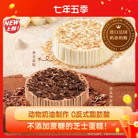 七年五季动物奶油黑森林蛋糕新年礼物小罐盒子芝士蛋糕罐子甜品