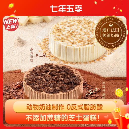 七年五季动物奶油黑森林蛋糕新年礼物小罐盒子芝士蛋糕罐子甜品 商品图0