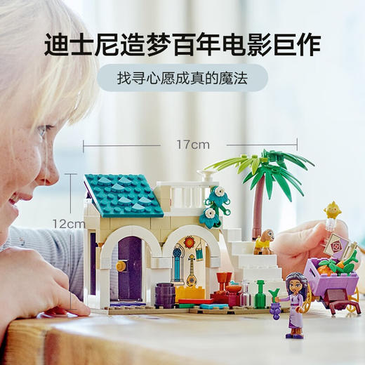 乐高积木L43223乐高好朋友系列Asha 罗萨斯城之旅 商品图1