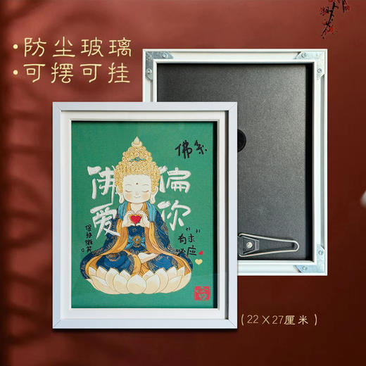 【吉祥文创】佛偏爱你 摆件挂件 商品图2