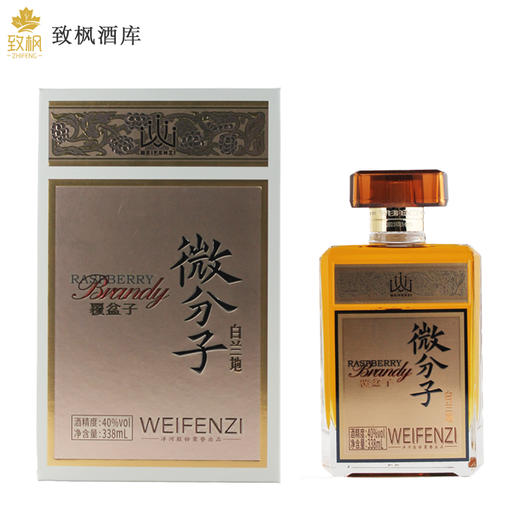 微分子覆盆子白兰地 商品图0