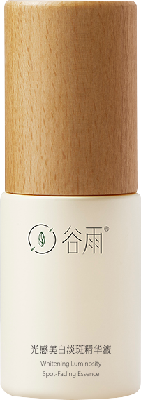【谷雨内购专场】谷雨光感美白淡斑精华液30ml-2308泵头版