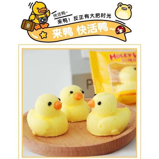 【小朋友看到都舍不得吃的软糖小黄鸭】好来屋小黄鸭棉花糖120g袋装，3D立体小黄鸭，口感软糖好吃不腻，软糖卡通糖果儿童网红休闲零食QQ 商品图3