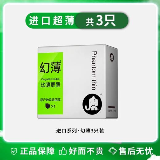 【进口系列 超薄裸入】大象避孕套进口系列003进口 幻薄 g点强劲大颗粒 商品图8