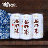 【苗姑娘】益肝草（白罐）310ml*12罐 商品缩略图0