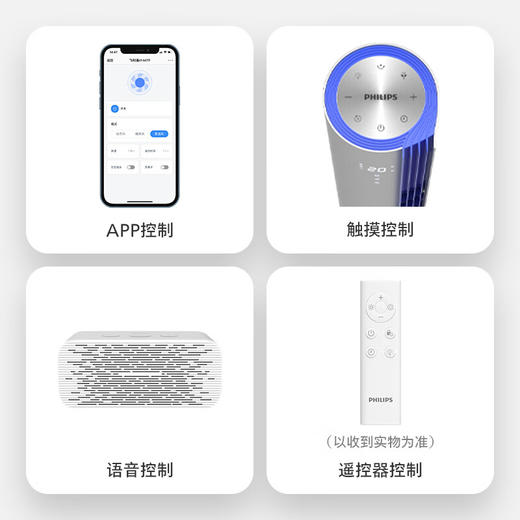 【独家专享】【家居】飞利浦 PHILIPS 无叶直流变频家用塔扇 ACR4144TF  商品图8