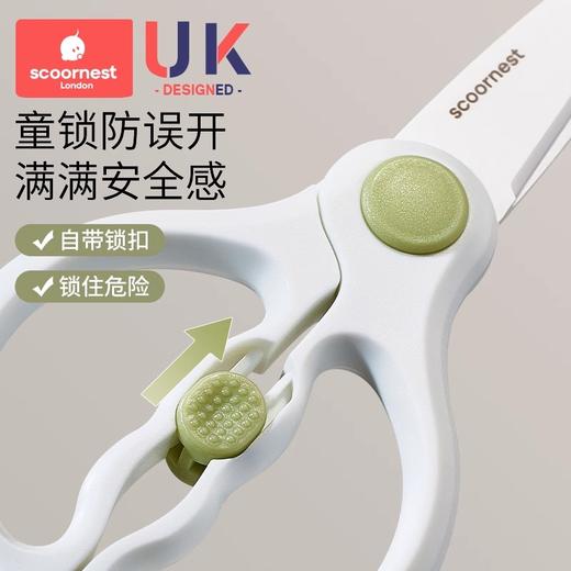 科巢辅食剪刀宝宝专用陶瓷辅食剪可剪肉儿童食物全套工具刀具专用便携 商品图3