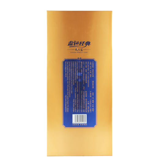 洋河42度天之蓝（2024版）一箱6瓶 商品图1