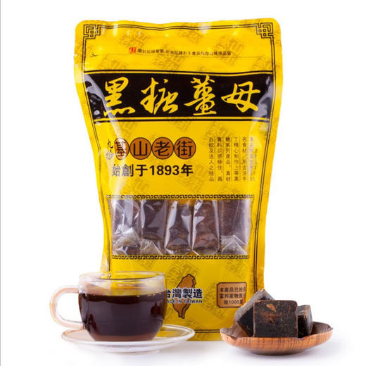 台湾黑金传奇黑糖姜母茶姜汤红糖姜茶 商品图4