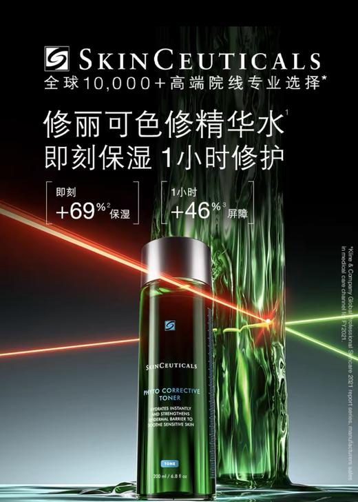 【爆】1楼修丽可植萃舒缓精华水200ml 商品图2