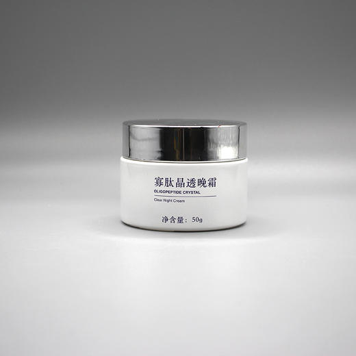 铂彩美媛寡肽晶透晚霜50g美容院正品直发补水提亮嫩滑肌肤 商品图1