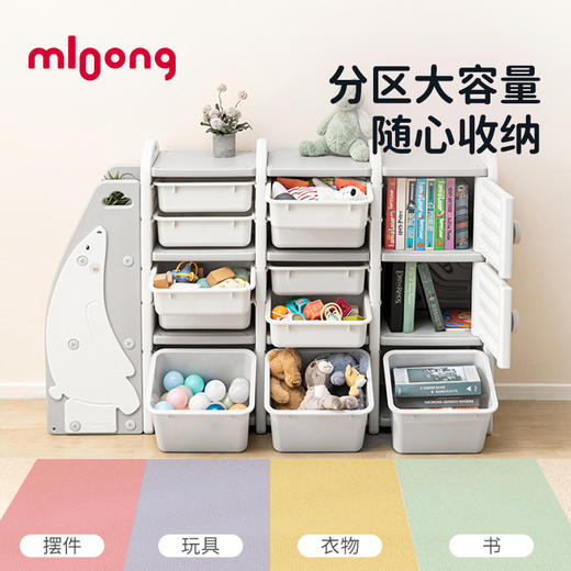 【冬日暖拥】曼龙mloong儿童玩具北极熊收纳架大容量整理柜收纳神器 商品图4