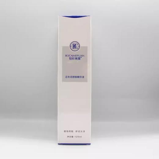 铂彩美媛忍冬花舒颜精华液120ml美容院正品直发包邮补水舒润靓肤 商品图0