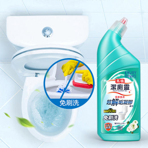 【9.9抢马桶清洁神器】ENJOY DOWA'S马桶洁厕灵 强效厕所去尿垢渍液体 不挂壁无残留，轻松去污 sha菌chu臭 栀子花香型 商品图3