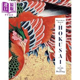 预售 【中商原版】Hokusai A Life In Drawing Deluxe Ed 进口艺术 葛饰北斋 绘画人生 豪华版 T&H