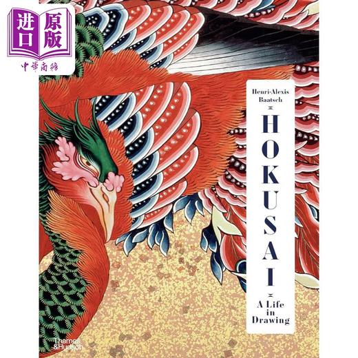 预售 【中商原版】Hokusai A Life In Drawing Deluxe Ed 进口艺术 葛饰北斋 绘画人生 豪华版 T&H 商品图0