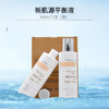 蝶恋花活能新肌源平衡液200ml爽肤水 商品缩略图3