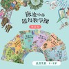 旅途中的超级数学【基础  提高  挑战 】数学教师推荐：让孩子用数学的眼光观察世界！ 商品缩略图2