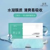 【缓解眼部疲劳！水凝胶眼罩膜 】舒缓疲劳冷敷贴清爽护眼预防淡化黑眼圈眼贴膜，缓解眼干、舒缓眼部干涩、酸胀、 视觉疲劳、视物模糊等。ry 商品缩略图1