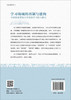 学习场域的再制与建构:不同家庭背景大学生的学习投入研究 商品缩略图1