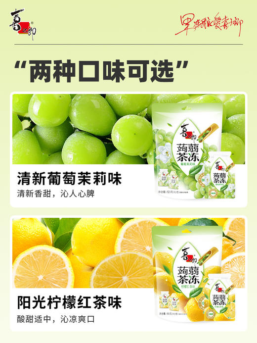 喜之郎 零脂肪 蒟蒻果冻 120g/袋 商品图11