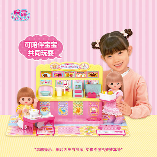 咪露 美食广场(B)MELC516355 商品图4