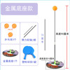 【不需要球台！随时随地玩乒乓球】弹力软轴乒乓球训练器成人儿童互动玩具单人练习乒乓球运动玩具自练球，高度可调节，全家人都可以畅玩。ry 商品缩略图3