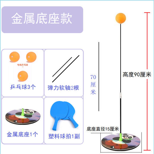 【不需要球台！随时随地玩乒乓球】弹力软轴乒乓球训练器成人儿童互动玩具单人练习乒乓球运动玩具自练球，高度可调节，全家人都可以畅玩。ry 商品图3