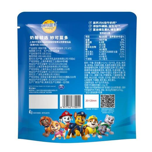 妙可蓝多 高钙配方奶酪棒 原味 再制干酪 100g（5支） 商品图1