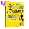 【中商原版】儿童与青少年运动训练全指南 港台原版 图德邦帕 麦克卡雷拉 脸谱出版 商品缩略图1