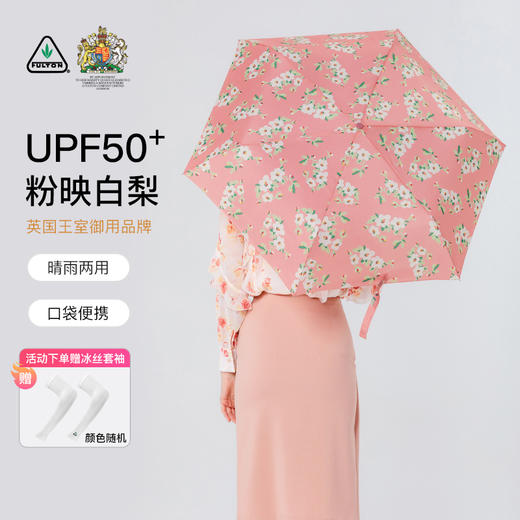 英国FULTON富尔顿Country Garden三折伞女遮阳伞晴雨两用防晒伞（加赠品） 商品图1