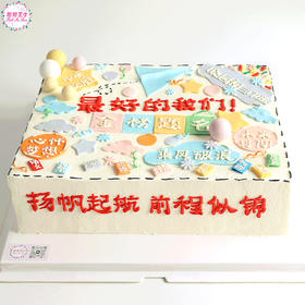 【毕业季】最好的我们毕业蛋糕：心怀梦想，未来可期，文案尺寸可自定义