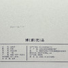 【礼盒装】 金牡丹 武夷岩茶250g（8.35g*30泡） 商品缩略图5