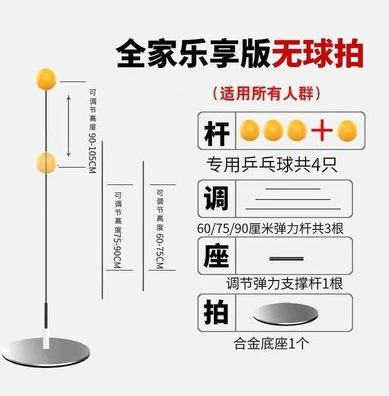 【不需要球台！随时随地玩乒乓球】弹力软轴乒乓球训练器成人儿童互动玩具单人练习乒乓球运动玩具自练球，高度可调节，全家人都可以畅玩。ry 商品图8