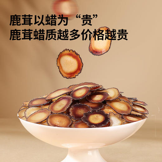 【正宗同仁堂品牌】北京同仁堂 青源堂 鹿茸片 鹿茸小蜡片8克 主角切片 蜡圈丰富 薄厚均匀SY 商品图2