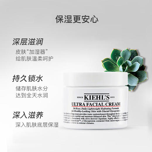 【团购秒杀】（保税仓发货）kiehls/科颜氏高保湿面霜125ml/瓶（2025年10月份到期） 商品图1