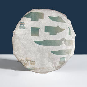 签茶院 | 紧压白茶 2020年寿眉 100g