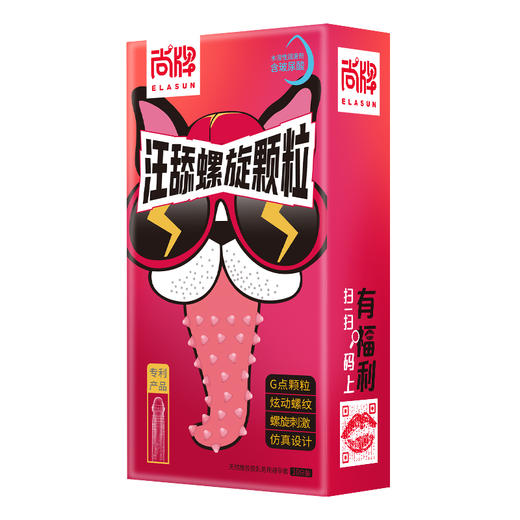 汪舔旋转螺纹G点大颗粒超润滑无异味不油腻！【尚牌官方旗舰正品】 商品图1