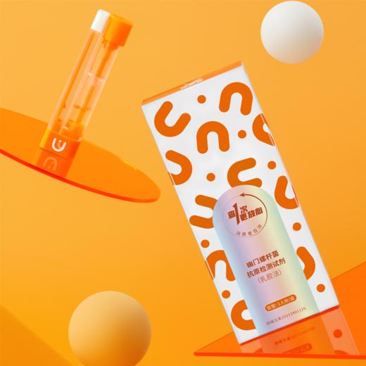 幽幽管【居家自测产品】 商品图0