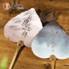 牛首山文创善扇签菩提扇宣纸团扇古风创意新中式汉服扇子伴娘礼物 商品缩略图3