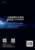 开源地理信息系统QGIS空间分析教程/蒋湧 商品缩略图1