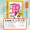 《小学生bi背分级文学常识》一本汇总散落在课本里面的bi考知识点、1000+bi背文学常识、90天分级背诵打卡 商品缩略图1
