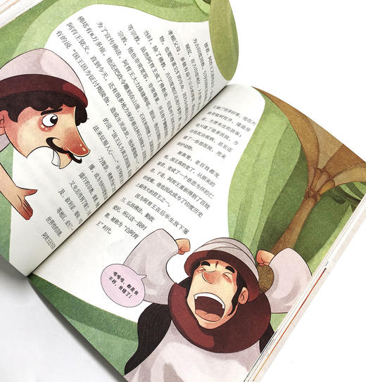 世界历史五千年(套装3册) 冰心文学奖获得者 彭凡新作！儿童历史启蒙书！ 商品图3