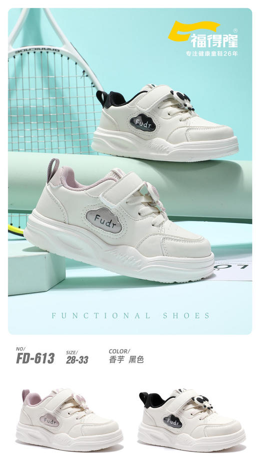 福得隆皮面板鞋613  28-33  （类似大码611  34-39） 商品图0