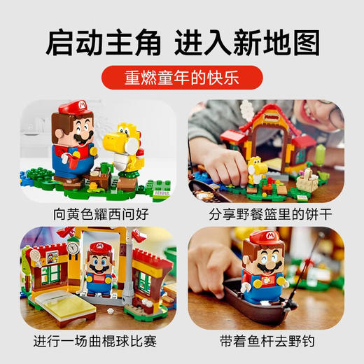 乐高积木L71422乐高马力欧系列马力欧之家野餐扩展关卡 商品图3