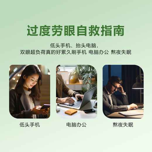 [2025]蒸汽眼罩 商品图2