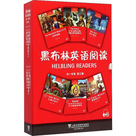 黑布林英语阅读 初1年级 第2辑(全6册)